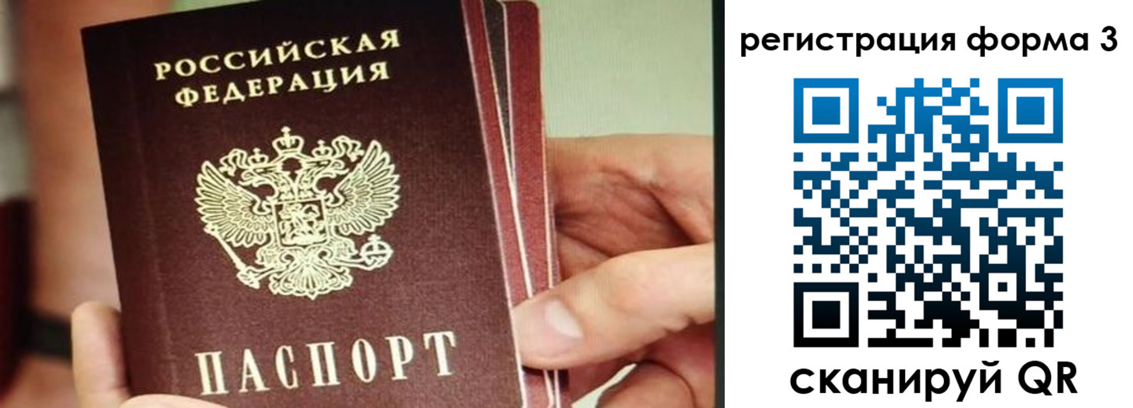 временная регистрация недорого в Заинске