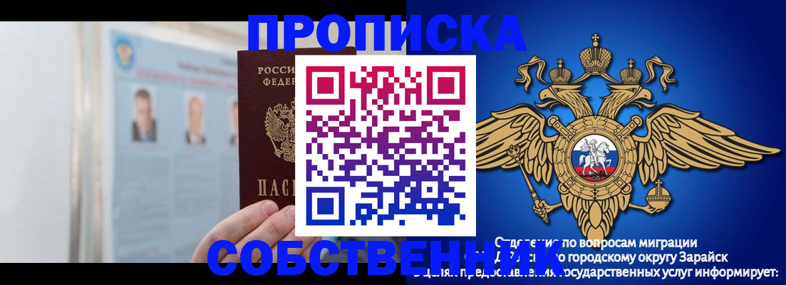 прописка поиск в Заинске