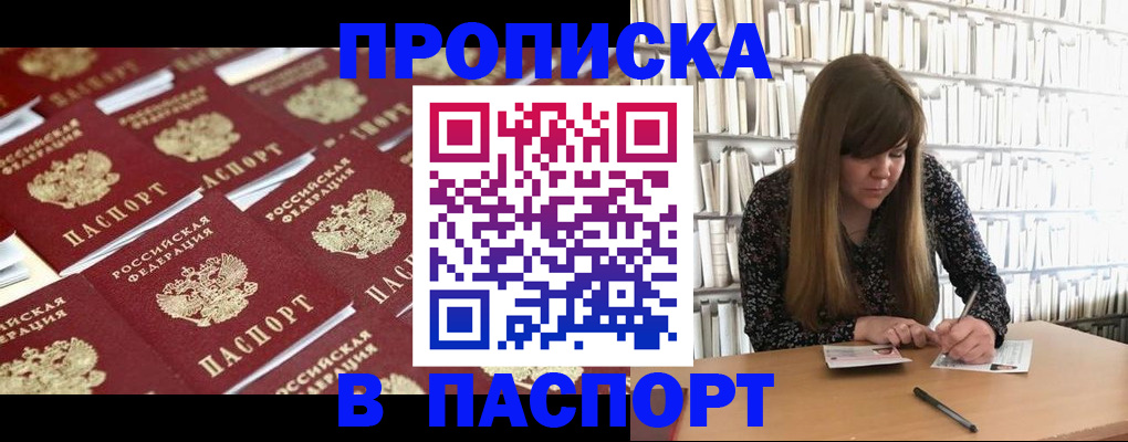найти адрес прописки в Заинске