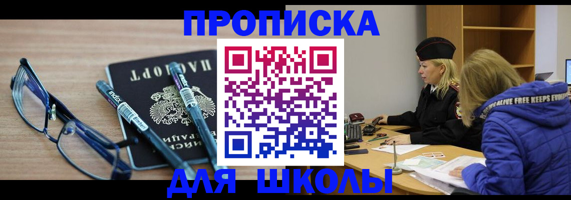 временная регистрация госуслуги в Заинске