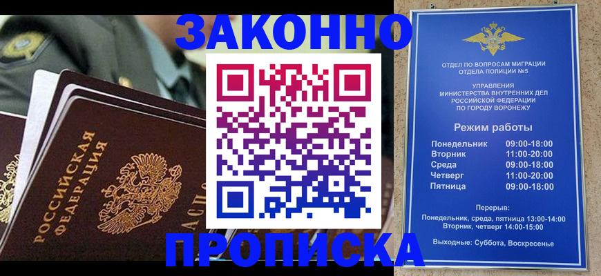 купить прописку в Заинске