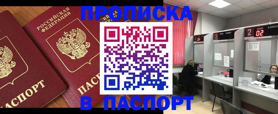 где прописаться в Заинске