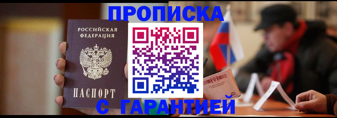 временная регистрация в квартире в Заинске