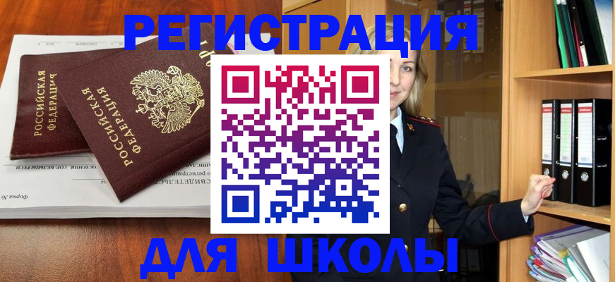 прописка для работы в Заинске